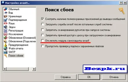 Як видалити avast з комп'ютера (видалити) Як видалити avast з комп'ютера