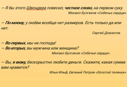 Як ставити коми - 10 основних випадків проставляння ком (вашої нісенітницю проте) Як ставити коми - 10 основних випадків проставляння ком