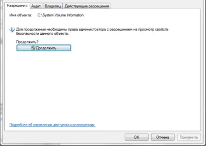 Як видалити папку windows old - всесвіт microsoft windows 7 (папку) Як видалити папку windows old - всесвіт microsoft windows 7