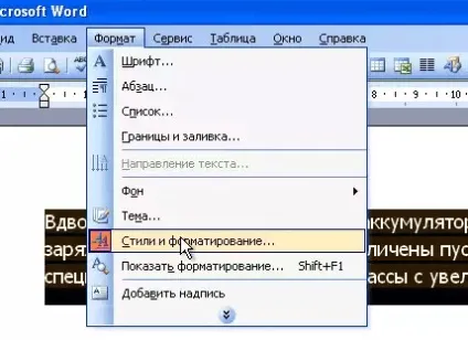 Як прибрати фон тексту в ворде, прибираємо фон в word