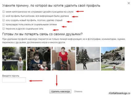 Як видалити свою сторінку на однокласниках, створення, просування і заробіток на сайті (свою) Як видалити свою сторінку на однокласниках, створення, просування і заробіток на сайті