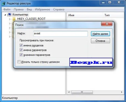 Як видалити avast з комп'ютера (як видалити avast з комп'ютера?) Як видалити avast з комп'ютера
