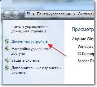 Як встановити (оновити, перевстановити, видалити) драйвер на бездротової мережевий адаптер (wi-fi) (драйвер) Як встановити (оновити, перевстановити, видалити) драйвер на бездротової мережевий адаптер (wi-fi)