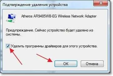 Як встановити (оновити, перевстановити, видалити) драйвер на бездротової мережевий адаптер (wi-fi) (встановити) Як встановити (оновити, перевстановити, видалити) драйвер на бездротової мережевий адаптер (wi-fi)