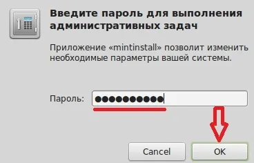 Як встановити програму skype (скайп) в ос linux mint 17, програмування для початківців