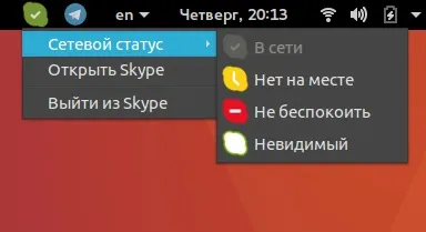 Як встановити останню версію skype в ubuntu (64 bit only) (версію Skype Ubuntu) Як встановити останню версію skype в ubuntu (64 bit only)