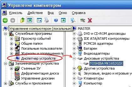 Як дізнатися, який обсяг, тип і модель накопичувача в вашому ноутбуці