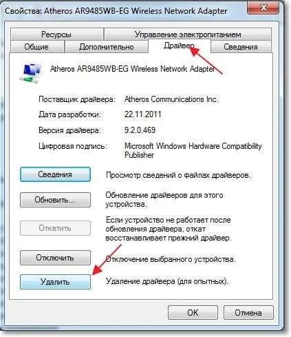 Як встановити (оновити, перевстановити, видалити) драйвер на бездротової мережевий адаптер (wi-fi) (перевстановити) Як встановити (оновити, перевстановити, видалити) драйвер на бездротової мережевий адаптер (wi-fi)