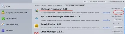 Як встановити кнопку перекладача google в firefox, запитай, як (кнопка перекладача google) Як встановити кнопку перекладача google в firefox, запитай, як