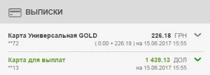Як дізнатися баланс карти ПриватБанку через інтернет (карти) Як дізнатися баланс карти ПриватБанку через інтернет