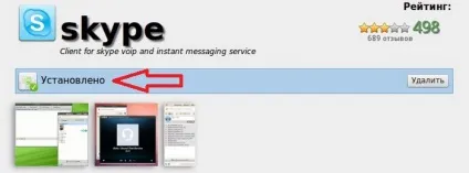 Як встановити програму skype (скайп) в ос linux mint 17, програмування для початківців