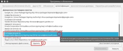 Як встановити останню версію skype в ubuntu (64 bit only) (skype) Як встановити останню версію skype в ubuntu (64 bit only)