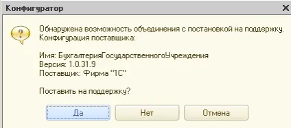 Як повернути конфігурацію на підтримку (підтримку) Як повернути конфігурацію на підтримку