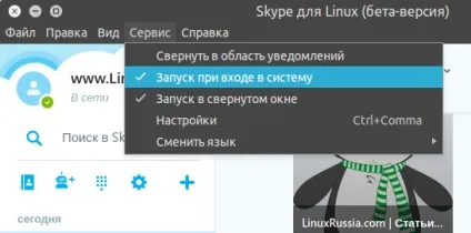 Як встановити останню версію skype в ubuntu (64 bit only) (skype) Як встановити останню версію skype в ubuntu (64 bit only)