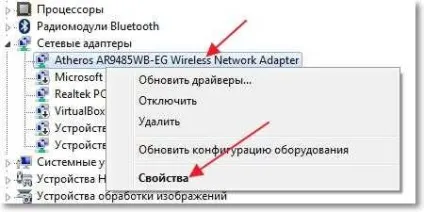 Як встановити (оновити, перевстановити, видалити) драйвер на бездротової мережевий адаптер (wi-fi) (видалити) Як встановити (оновити, перевстановити, видалити) драйвер на бездротової мережевий адаптер (wi-fi)