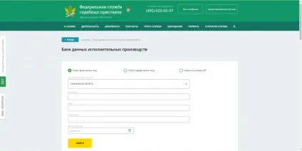 Як дізнатися заборгованість по податках (дізнатися заборгованість податків) Як дізнатися заборгованість по податках