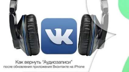 Як повернути аудіозаписи після оновлення програми вконтакте для iphone, новини iphone, ipad і mac (iphone) Як повернути аудіозаписи після оновлення програми вконтакте для iphone, новини iphone, ipad і mac
