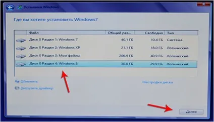 Як встановити windows 8 інструкція для чайників (встановити) Як встановити windows 8 інструкція для чайників