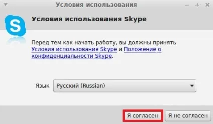 Як встановити програму skype (скайп) в ос linux mint 17, програмування для початківців