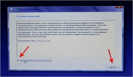 Як встановити windows 8 інструкція для чайників (процес установки Windows) Як встановити windows 8 інструкція для чайників
