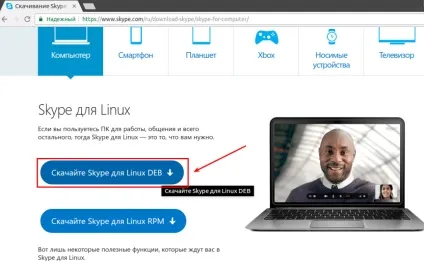 Як встановити останню версію skype в ubuntu (64 bit only) (ubuntu) Як встановити останню версію skype в ubuntu (64 bit only)