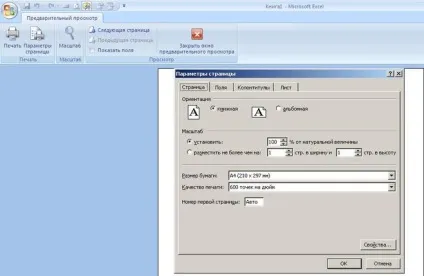 Як в екселя зробити альбомний аркуш (excel) Як в екселя зробити альбомний аркуш