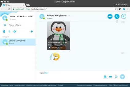 Як встановити останню версію skype в ubuntu (64 bit only) (версію) Як встановити останню версію skype в ubuntu (64 bit only)