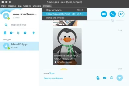Як встановити останню версію skype в ubuntu (64 bit only) (версію Skype Ubuntu) Як встановити останню версію skype в ubuntu (64 bit only)