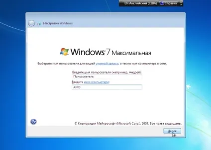 Як встановити операційну систему windows 7