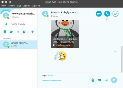 Як встановити останню версію skype в ubuntu (64 bit only) (версію) Як встановити останню версію skype в ubuntu (64 bit only)