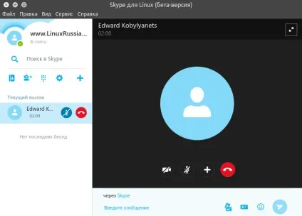 Як встановити останню версію skype в ubuntu (64 bit only) (ubuntu) Як встановити останню версію skype в ubuntu (64 bit only)
