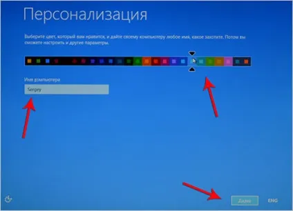 Як встановити windows 8 інструкція для чайників (тиснемо кнопку Далі) Як встановити windows 8 інструкція для чайників