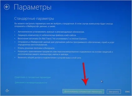 Як встановити windows 8 інструкція для чайників (процес установки Windows) Як встановити windows 8 інструкція для чайників