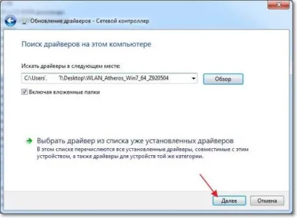 Як встановити (оновити, перевстановити, видалити) драйвер на бездротової мережевий адаптер (wi-fi) (перевстановити) Як встановити (оновити, перевстановити, видалити) драйвер на бездротової мережевий адаптер (wi-fi)