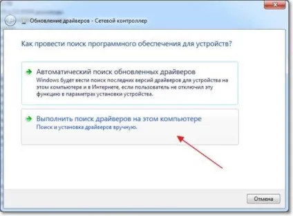 Як встановити (оновити, перевстановити, видалити) драйвер на бездротової мережевий адаптер (wi-fi) (перевстановити) Як встановити (оновити, перевстановити, видалити) драйвер на бездротової мережевий адаптер (wi-fi)
