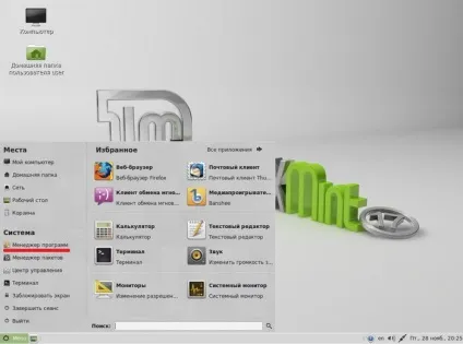 Як встановити програму skype (скайп) в ос linux mint 17, програмування для початківців