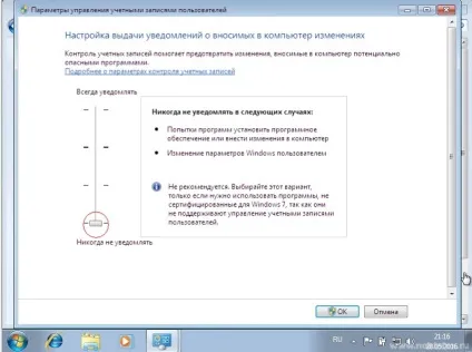 Як встановити ос microsoft windows 7 на свій комп'ютер (встановити) Як встановити ос microsoft windows 7 на свій комп'ютер