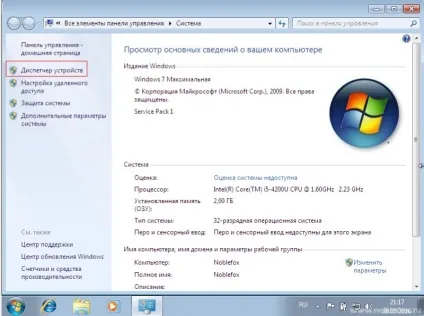 Як встановити ос microsoft windows 7 на свій комп'ютер (комп'ютер) Як встановити ос microsoft windows 7 на свій комп'ютер