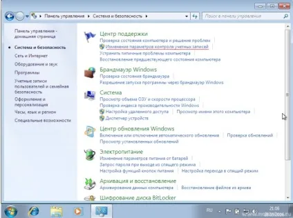 Як встановити ос microsoft windows 7 на свій комп'ютер (встановити) Як встановити ос microsoft windows 7 на свій комп'ютер