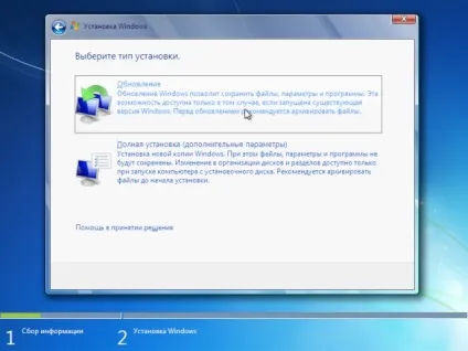 Як встановити операційну систему windows 7