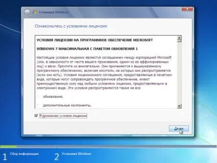 Як встановити операційну систему windows 7