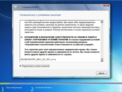 Як встановити ос microsoft windows 7 на свій комп'ютер (microsoft) Як встановити ос microsoft windows 7 на свій комп'ютер