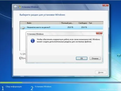 Як встановити ос microsoft windows 7 на свій комп'ютер (microsoft) Як встановити ос microsoft windows 7 на свій комп'ютер
