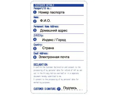 Як повернути tax free в Празі, live to travel (free) Як повернути tax free в Празі, live to travel