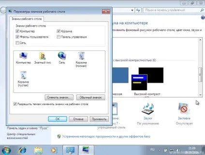 Як встановити ос microsoft windows 7 на свій комп'ютер (встановлюватиметься операційна) Як встановити ос microsoft windows 7 на свій комп'ютер