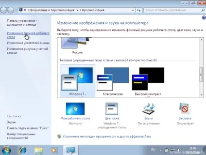 Як встановити ос microsoft windows 7 на свій комп'ютер (встановити) Як встановити ос microsoft windows 7 на свій комп'ютер