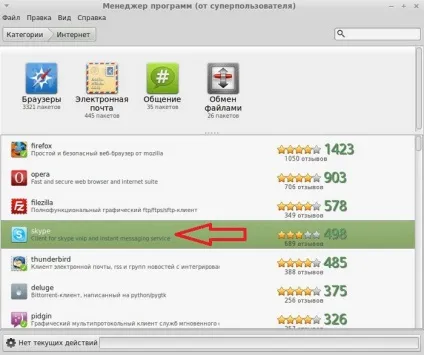 Як встановити програму skype (скайп) в ос linux mint 17, програмування для початківців