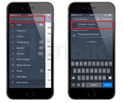 Як повернути аудіозаписи після оновлення програми вконтакте для iphone, новини iphone, ipad і mac (вконтакте) Як повернути аудіозаписи після оновлення програми вконтакте для iphone, новини iphone, ipad і mac