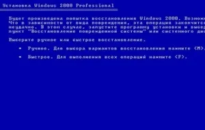 Як відновити windows xp без переустановки windows, все про комп'ютери та програми (перевстановлення) Як відновити windows xp без переустановки windows, все про комп'ютери та програми