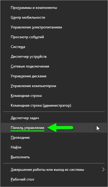 Як включити звук запуску в windows 10 (хочете) Як включити звук запуску в windows 10